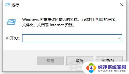 win+r按了没反应 Win10按Win+R没有任何反应怎么办