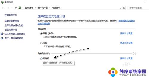 win10设置睡眠时间 Windows10怎么调整睡眠时间设置