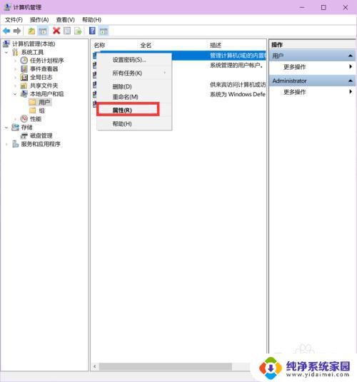 win10登陆administrator用户 WIN10如何进入超级管理员账号