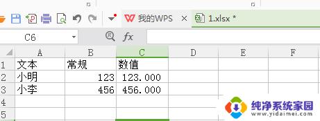 excel表格数据格式怎么设置 如何在Excel中设置数字类型格式