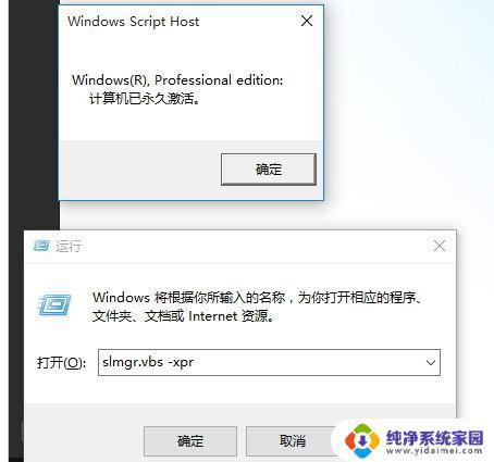 win8.1永久怎么激活 Win10系统激活有效期如何查看