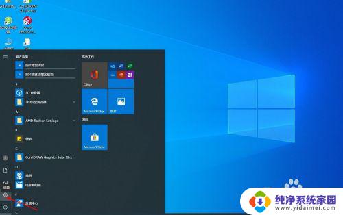 win10的word文档怎么用 win10系统如何使用Word创建文档