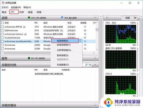 为什么删不了软件了 电脑软件卸载失败怎么办