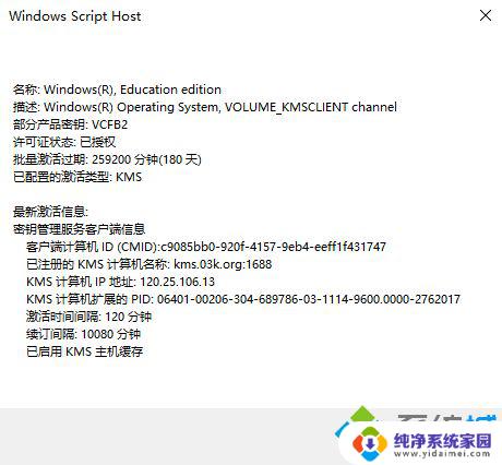 win8.1永久怎么激活 Win10系统激活有效期如何查看