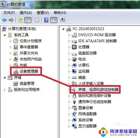 win7桌面右下角声音图标不见了 Win7系统电脑声音图标不见了怎么找回