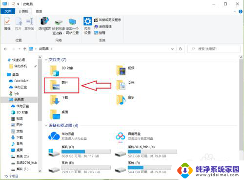 pc截图存在哪里 win10屏幕截图保存在哪个文件夹