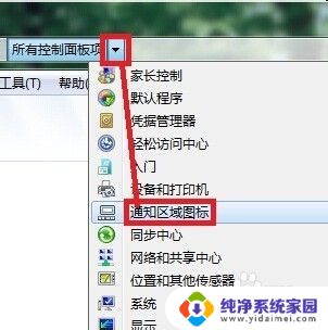 win7桌面右下角声音图标不见了 Win7系统电脑声音图标不见了怎么找回