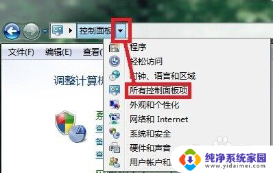 win7桌面右下角声音图标不见了 Win7系统电脑声音图标不见了怎么找回