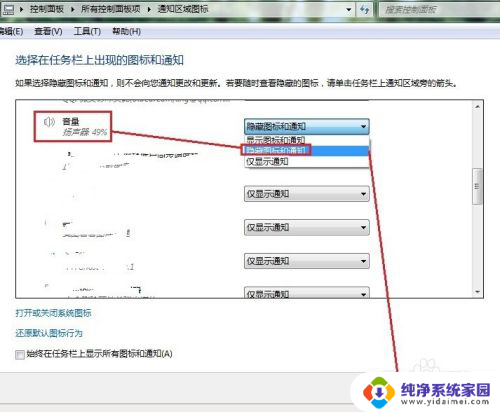 win7桌面右下角声音图标不见了 Win7系统电脑声音图标不见了怎么找回