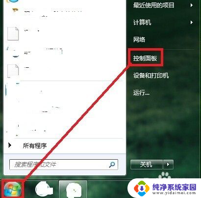 win7桌面右下角声音图标不见了 Win7系统电脑声音图标不见了怎么找回