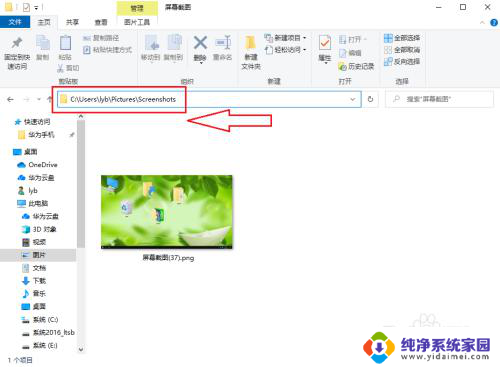 pc截图存在哪里 win10屏幕截图保存在哪个文件夹