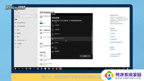 win10台式电脑可以连接蓝牙音箱吗 win10连接蓝牙音箱教程