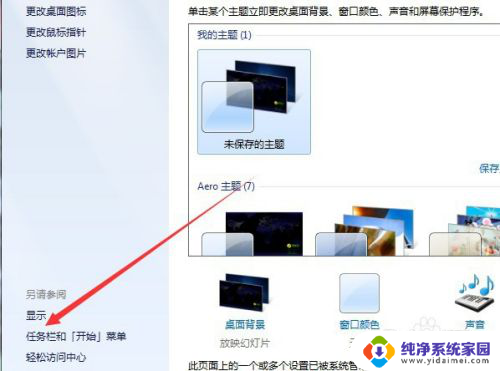 电脑显示器接第二个 电脑连接双显示器的设置方法