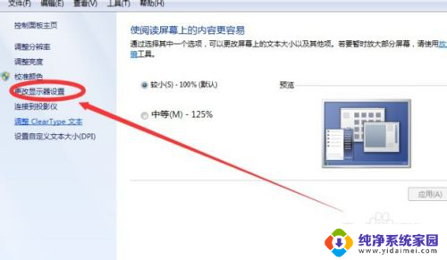 电脑显示器接第二个 电脑连接双显示器的设置方法