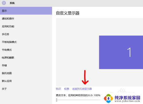 无线显示器 连接 Win10电脑连接无线显示器的完整教程