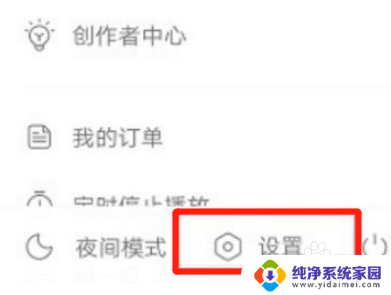 最新ios怎么不打断网易云音乐8.8.20 iPhone 网易云音乐老是被来电打断