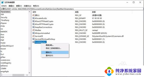 无法建立计算机与服务器之间的网络连接 win10 win 10出现错误809怎么办