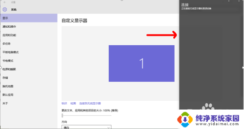 无线显示器 连接 Win10电脑连接无线显示器的完整教程