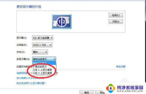 电脑显示器接第二个 电脑连接双显示器的设置方法