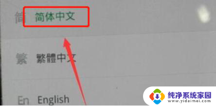 oppo手机怎么解锁屏幕密码 OPPO手机密码忘了怎么解锁忘记密码解锁方法