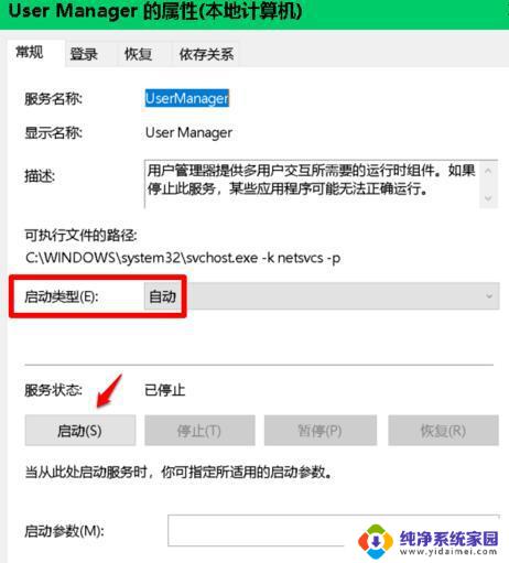 win10打开系统设置闪退 Win10设置闪退常见问题