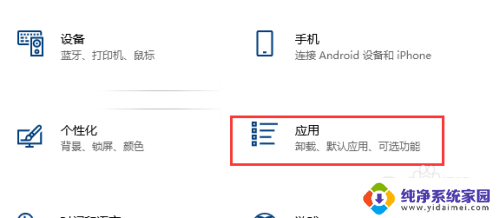 怎么样强制卸载文件 win10如何强制卸载程序清理注册表