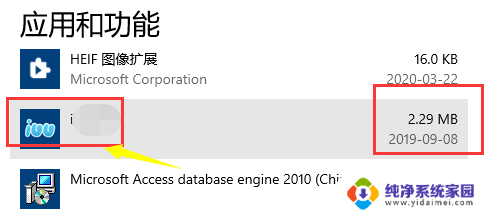 怎么样强制卸载文件 win10如何强制卸载程序清理注册表