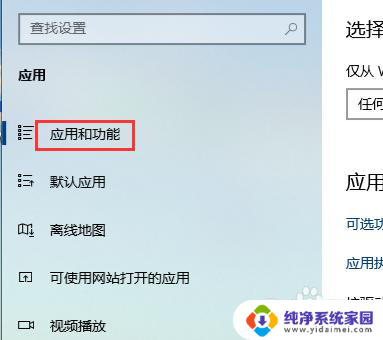 怎么样强制卸载文件 win10如何强制卸载程序清理注册表