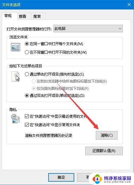 windows最近使用的文件怎么取消 如何清理Win10最近使用文件夹的痕迹