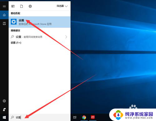 电脑不全屏四周黑边框 win10桌面四周有黑框怎么解决