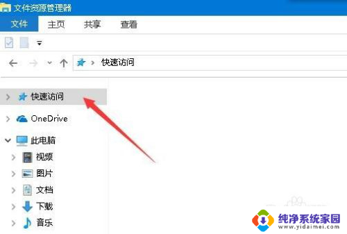 windows最近使用的文件怎么取消 如何清理Win10最近使用文件夹的痕迹