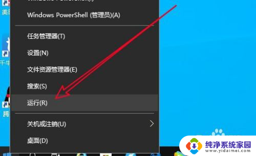 电脑开机不弹出登录页面 Win10开机没有显示登录界面怎么办