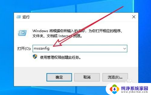 电脑开机不弹出登录页面 Win10开机没有显示登录界面怎么办