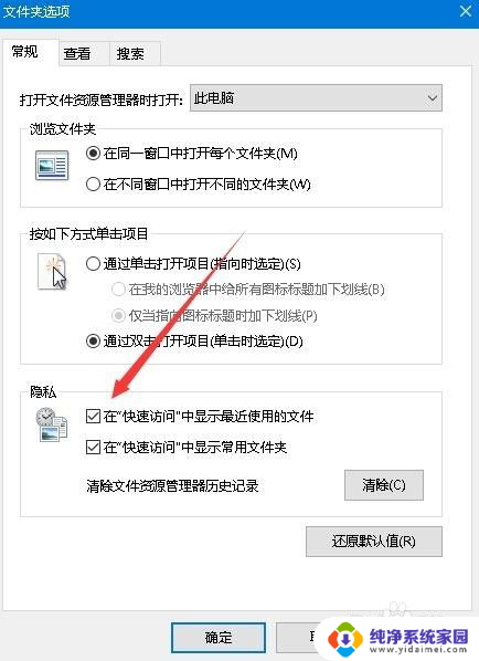 windows最近使用的文件怎么取消 如何清理Win10最近使用文件夹的痕迹