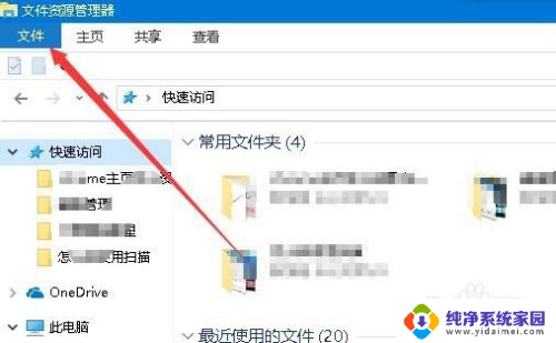 windows最近使用的文件怎么取消 如何清理Win10最近使用文件夹的痕迹