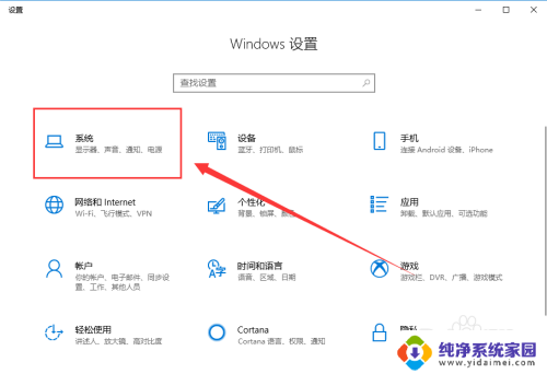 电脑不全屏四周黑边框 win10桌面四周有黑框怎么解决