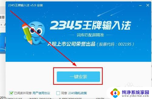 电脑上下载输入法怎么下载 电脑上安装输入法的步骤和注意事项
