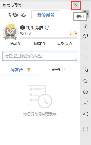 wps这个框怎么去除呀 wps框去除方法