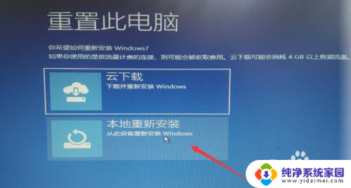 win10蓝屏重启解决方法进不去桌面 Win10蓝屏无法进入桌面解决方法