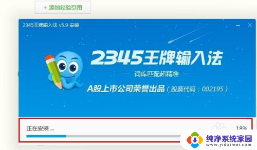 电脑上下载输入法怎么下载 电脑上安装输入法的步骤和注意事项