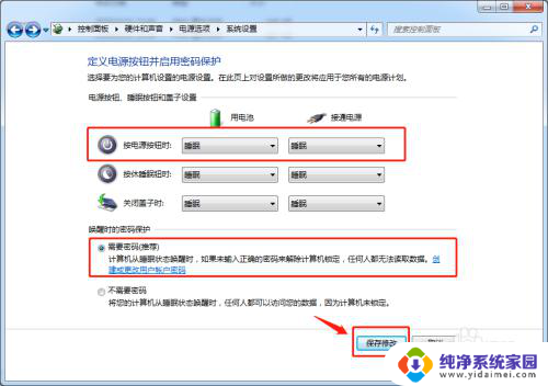 怎么设置电脑电源键不能关机 怎样通过电源键关闭屏幕但不关机