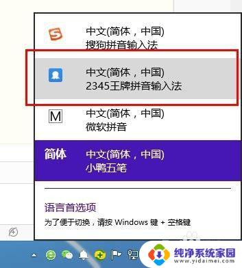 电脑上下载输入法怎么下载 电脑上安装输入法的步骤和注意事项