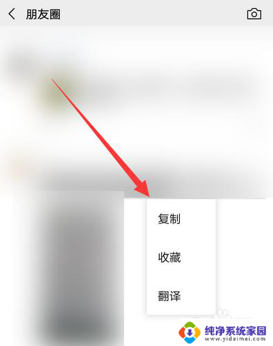 微信突然不能复制粘贴怎么办 微信无法复制粘贴的原因