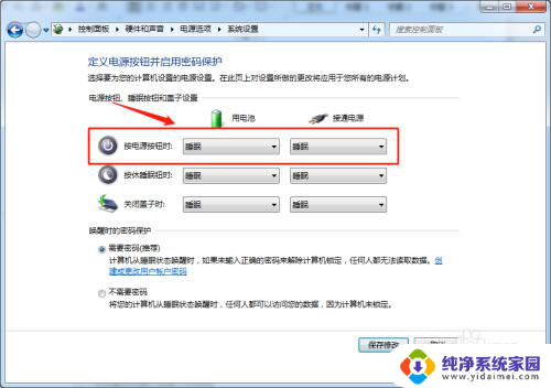 怎么设置电脑电源键不能关机 怎样通过电源键关闭屏幕但不关机