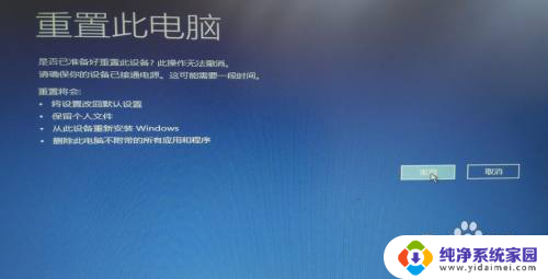 win10蓝屏重启解决方法进不去桌面 Win10蓝屏无法进入桌面解决方法