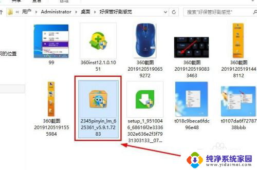 电脑上下载输入法怎么下载 电脑上安装输入法的步骤和注意事项