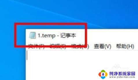 temp文件怎么解压 如何使用解压工具解压缩tmp文件