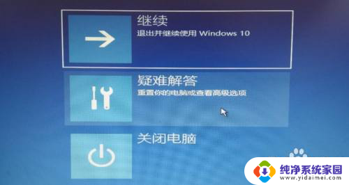 win10蓝屏重启解决方法进不去桌面 Win10蓝屏无法进入桌面解决方法