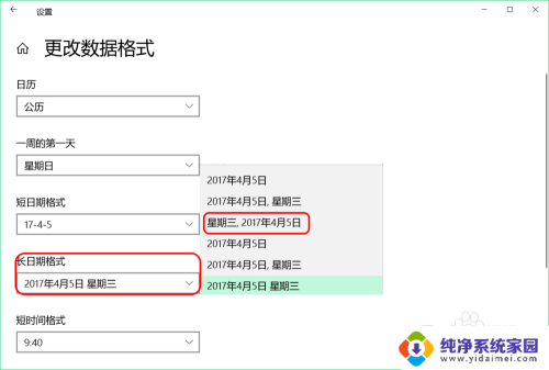 如何在任务栏显示时间 Win10任务栏中恢复日期显示方法