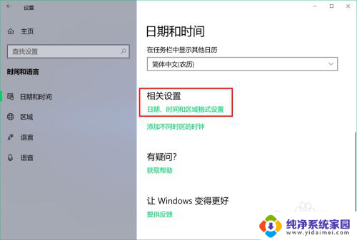 如何在任务栏显示时间 Win10任务栏中恢复日期显示方法